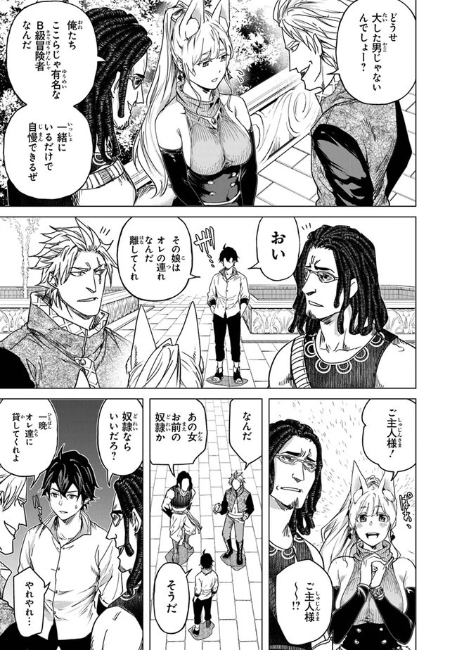 経験値貯蓄でのんびり傷心旅行 ～勇者と恋人に追放された戦士の無自覚ざまぁ～ 第12.5話 - 7