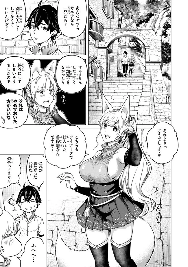 経験値貯蓄でのんびり傷心旅行 ～勇者と恋人に追放された戦士の無自覚ざまぁ～ 第12.5話 - 9