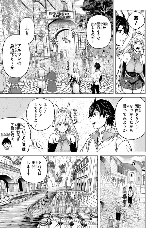 経験値貯蓄でのんびり傷心旅行 ～勇者と恋人に追放された戦士の無自覚ざまぁ～ 第12.5話 - 11