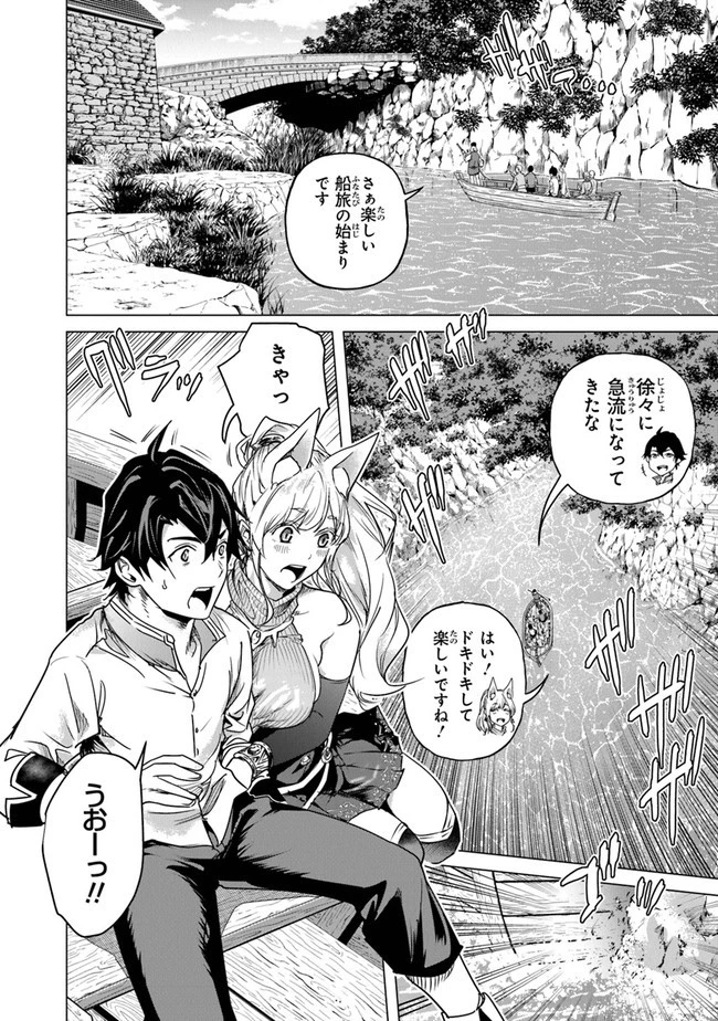 経験値貯蓄でのんびり傷心旅行 ～勇者と恋人に追放された戦士の無自覚ざまぁ～ 第12.5話 - 12