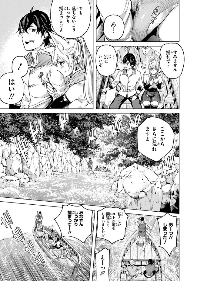 経験値貯蓄でのんびり傷心旅行 ～勇者と恋人に追放された戦士の無自覚ざまぁ～ 第12.5話 - 13