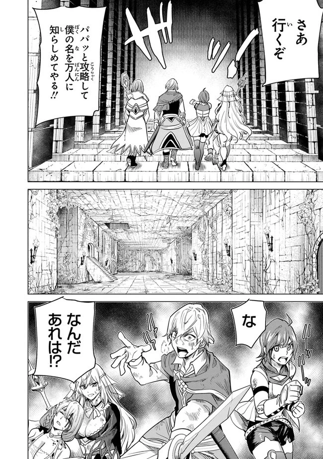 経験値貯蓄でのんびり傷心旅行 ～勇者と恋人に追放された戦士の無自覚ざまぁ～ 第13話 - 4