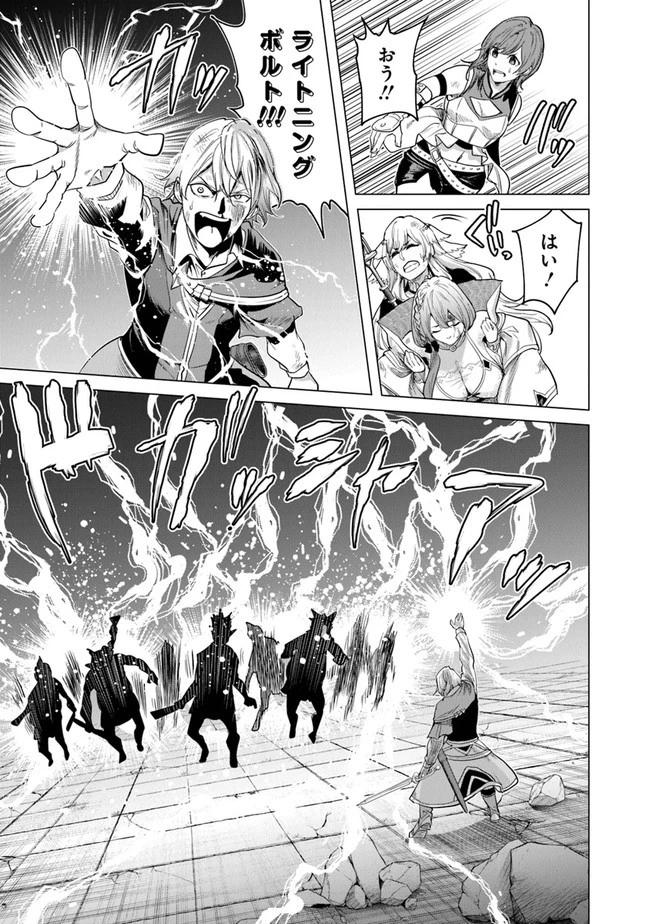 経験値貯蓄でのんびり傷心旅行 ～勇者と恋人に追放された戦士の無自覚ざまぁ～ 第13話 - 7