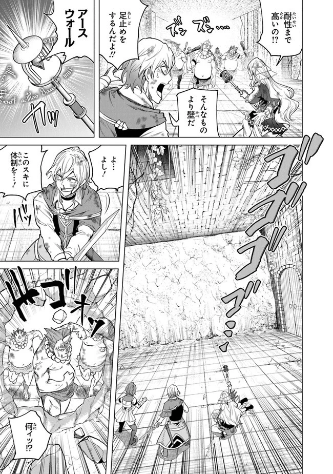 経験値貯蓄でのんびり傷心旅行 ～勇者と恋人に追放された戦士の無自覚ざまぁ～ 第13話 - 9