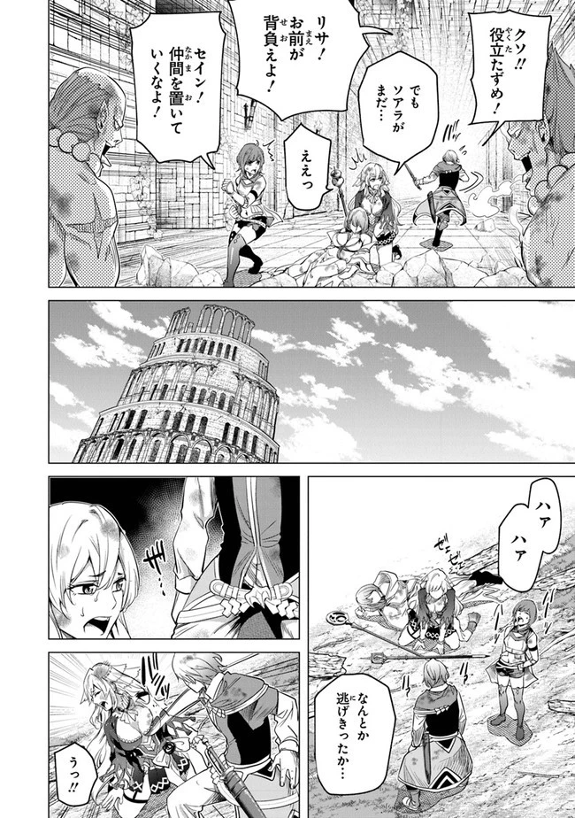 経験値貯蓄でのんびり傷心旅行 ～勇者と恋人に追放された戦士の無自覚ざまぁ～ 第13話 - 10