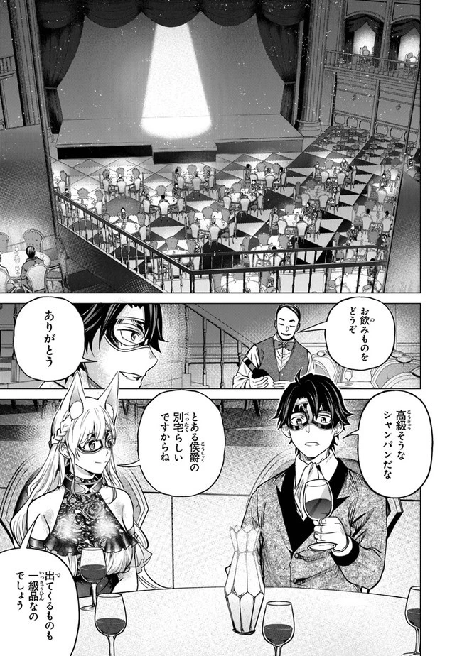 経験値貯蓄でのんびり傷心旅行 ～勇者と恋人に追放された戦士の無自覚ざまぁ～ 第13話 - 17