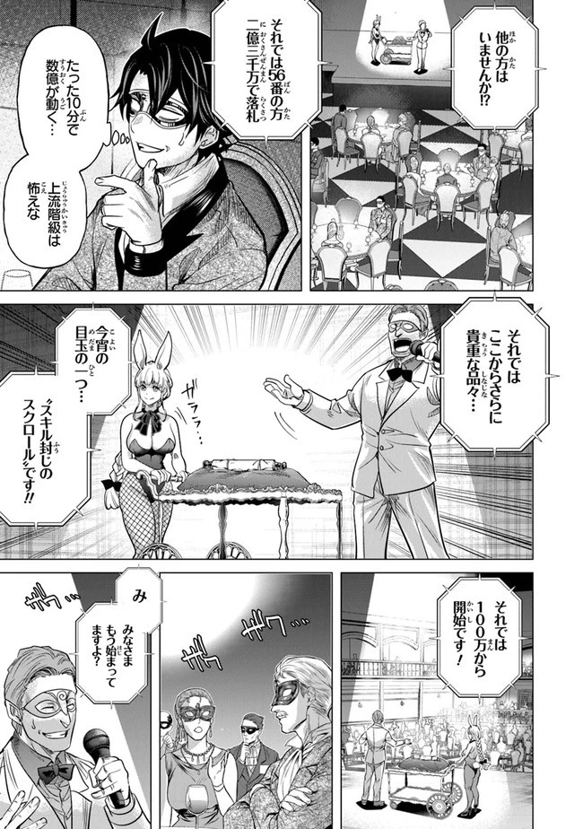 経験値貯蓄でのんびり傷心旅行 ～勇者と恋人に追放された戦士の無自覚ざまぁ～ 第13話 - 23