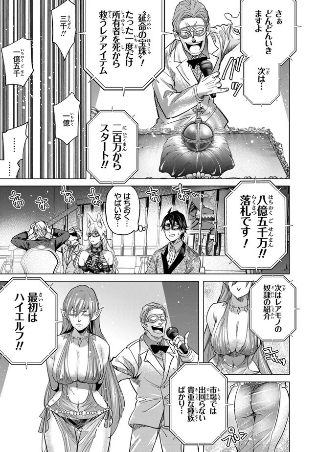 経験値貯蓄でのんびり傷心旅行 ～勇者と恋人に追放された戦士の無自覚ざまぁ～ 第13話 - 25