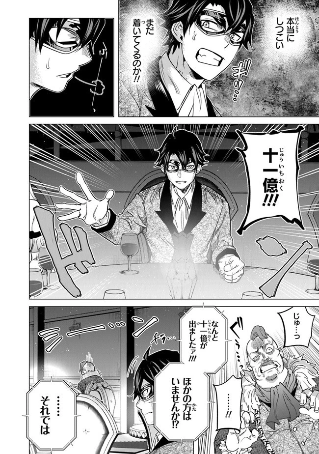 経験値貯蓄でのんびり傷心旅行 ～勇者と恋人に追放された戦士の無自覚ざまぁ～ 第14話 - 4