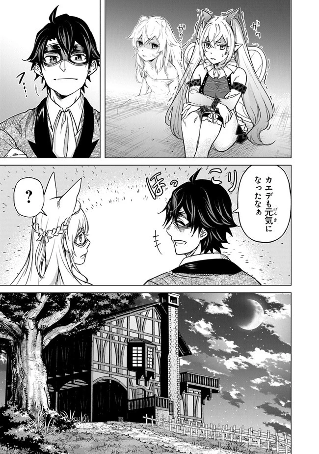 経験値貯蓄でのんびり傷心旅行 ～勇者と恋人に追放された戦士の無自覚ざまぁ～ 第14話 - 11