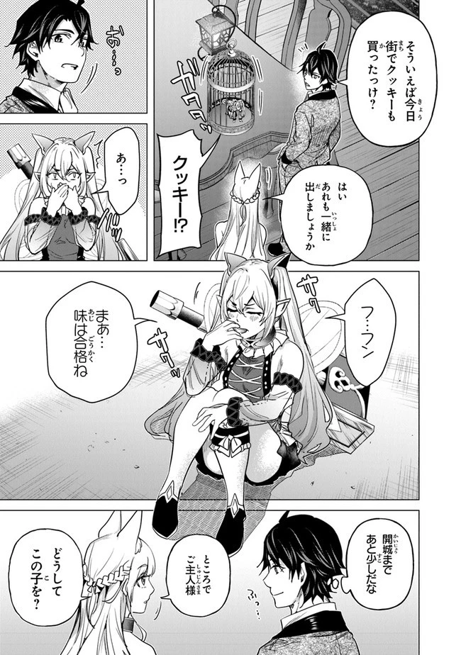 経験値貯蓄でのんびり傷心旅行 ～勇者と恋人に追放された戦士の無自覚ざまぁ～ 第14話 - 13