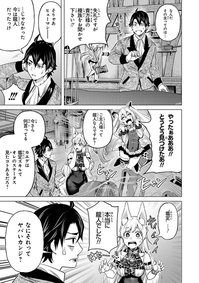 経験値貯蓄でのんびり傷心旅行 ～勇者と恋人に追放された戦士の無自覚ざまぁ～ 第14話 - 15