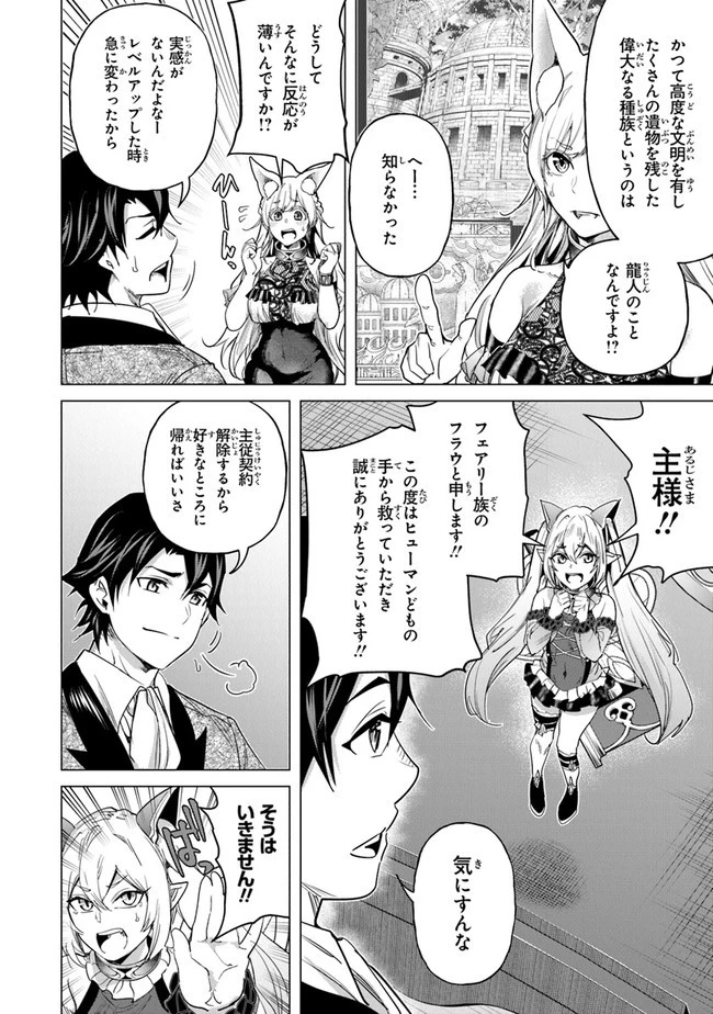 経験値貯蓄でのんびり傷心旅行 ～勇者と恋人に追放された戦士の無自覚ざまぁ～ 第14話 - 16