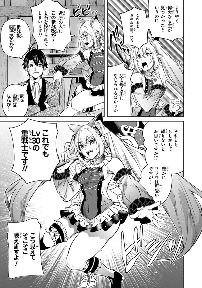 経験値貯蓄でのんびり傷心旅行 ～勇者と恋人に追放された戦士の無自覚ざまぁ～ 第14話 - 17