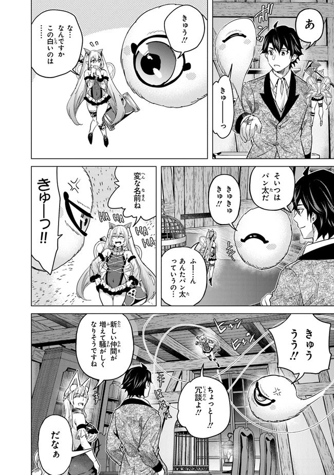 経験値貯蓄でのんびり傷心旅行 ～勇者と恋人に追放された戦士の無自覚ざまぁ～ 第14話 - 18