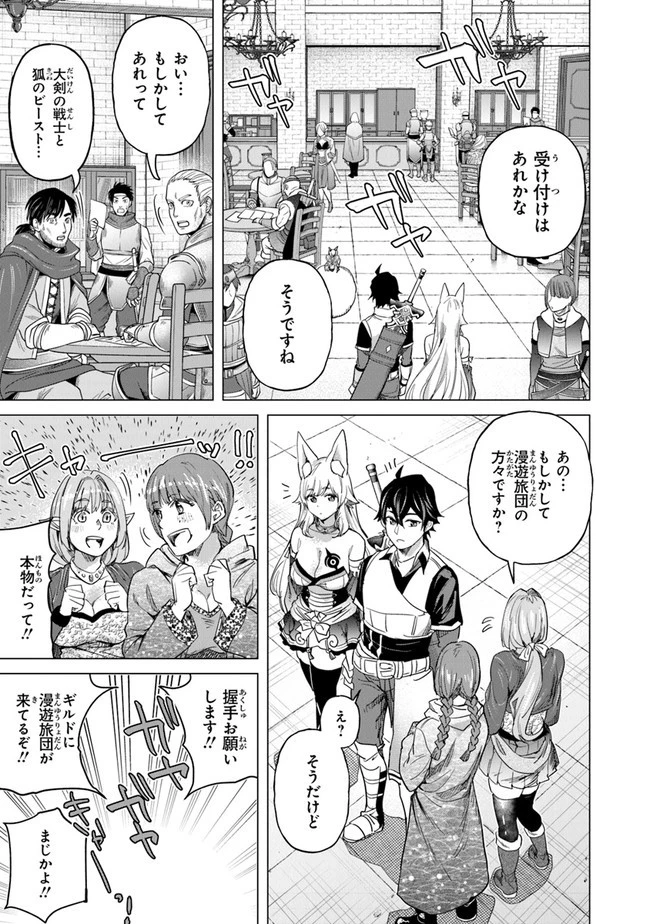 経験値貯蓄でのんびり傷心旅行 ～勇者と恋人に追放された戦士の無自覚ざまぁ～ 第14話 - 27