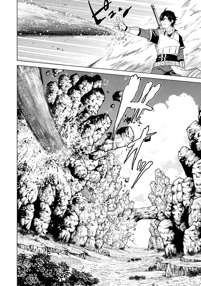 経験値貯蓄でのんびり傷心旅行 ～勇者と恋人に追放された戦士の無自覚ざまぁ～ 第15話 - 2