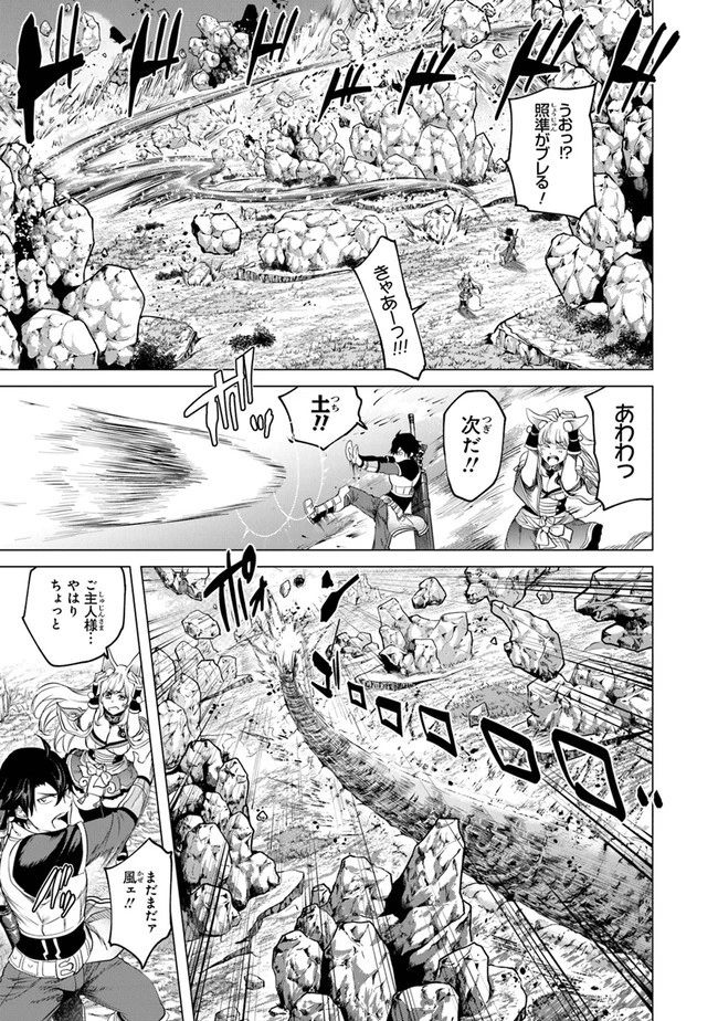 経験値貯蓄でのんびり傷心旅行 ～勇者と恋人に追放された戦士の無自覚ざまぁ～ 第15話 - 3