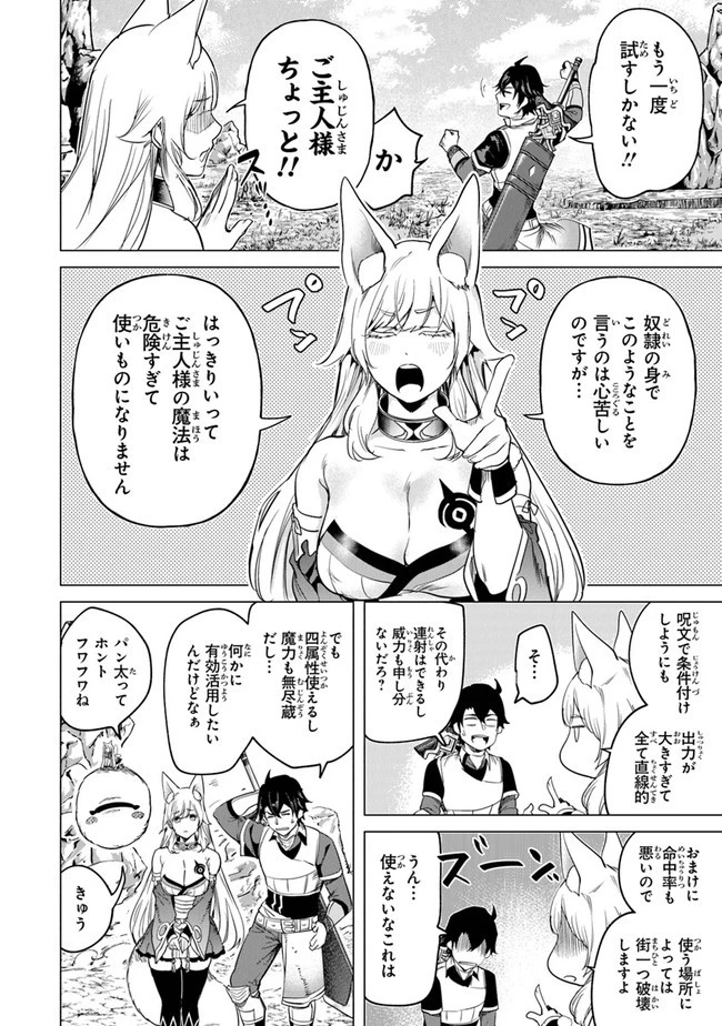 経験値貯蓄でのんびり傷心旅行 ～勇者と恋人に追放された戦士の無自覚ざまぁ～ 第15話 - 6