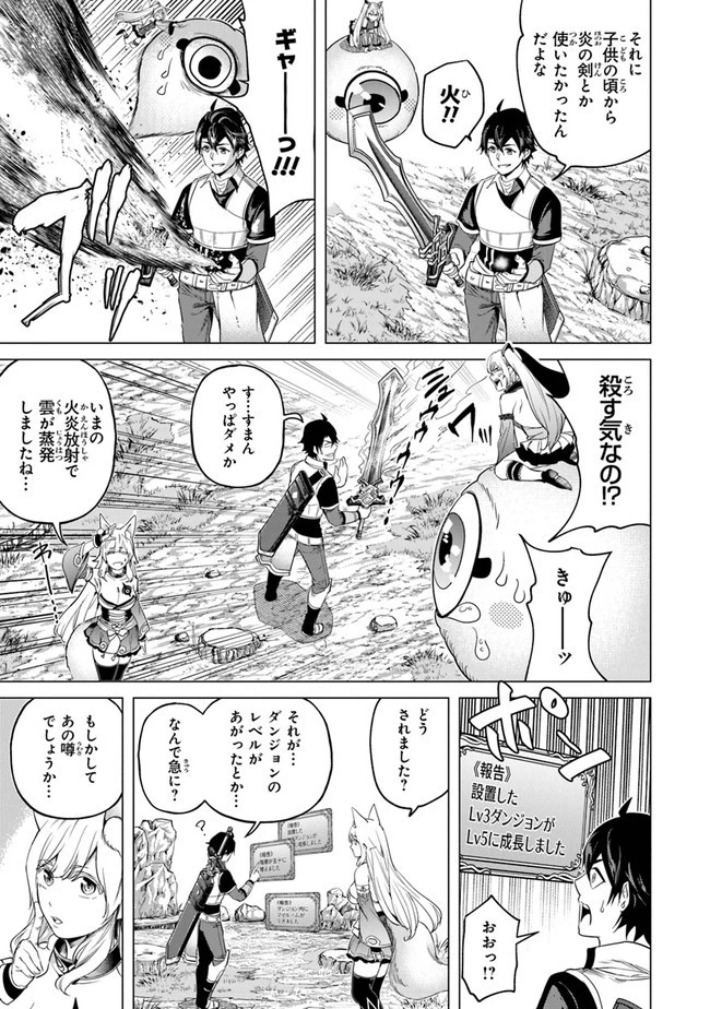 経験値貯蓄でのんびり傷心旅行 ～勇者と恋人に追放された戦士の無自覚ざまぁ～ 第15話 - 7