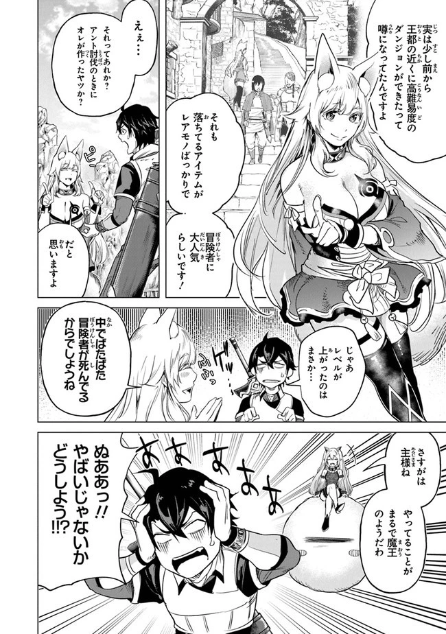 経験値貯蓄でのんびり傷心旅行 ～勇者と恋人に追放された戦士の無自覚ざまぁ～ 第15話 - 8