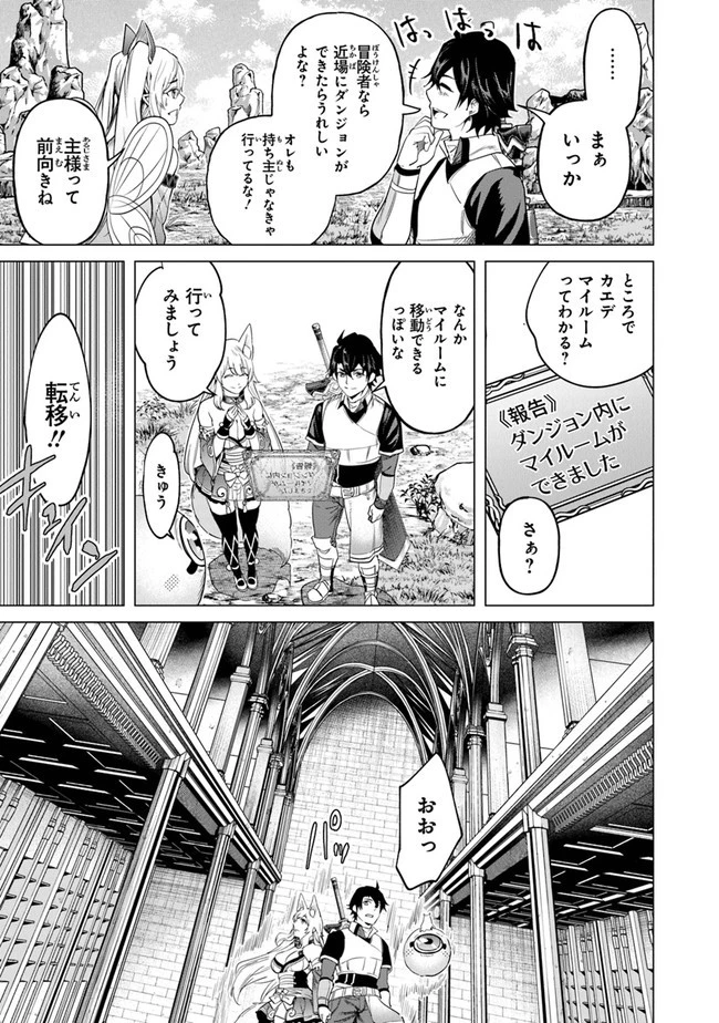 経験値貯蓄でのんびり傷心旅行 ～勇者と恋人に追放された戦士の無自覚ざまぁ～ 第15話 - 9