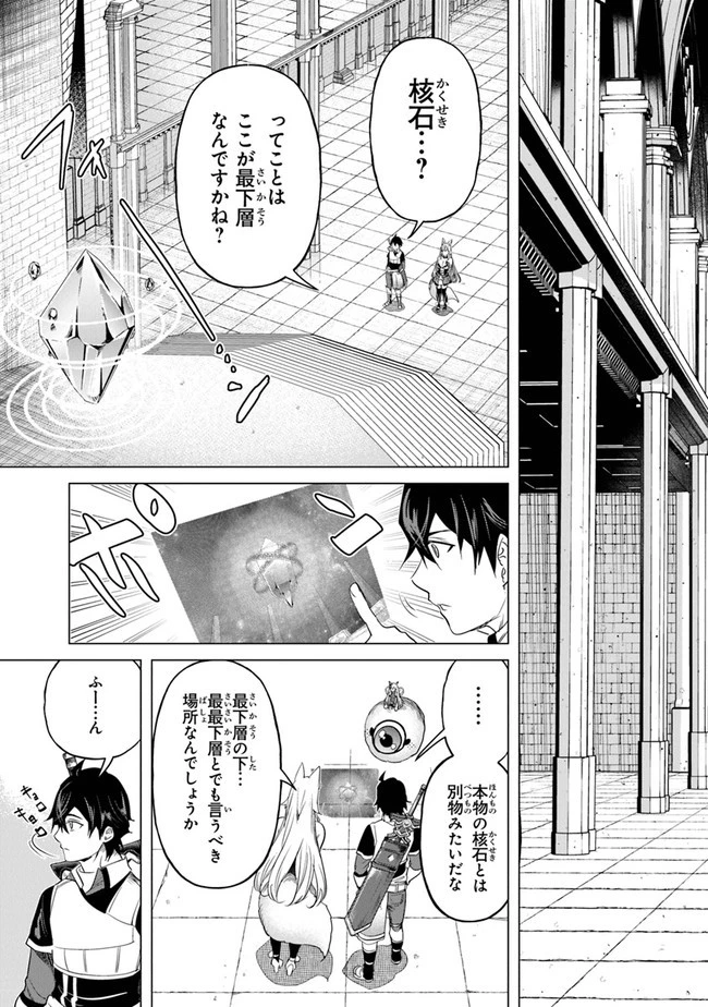 経験値貯蓄でのんびり傷心旅行 ～勇者と恋人に追放された戦士の無自覚ざまぁ～ 第15話 - 11