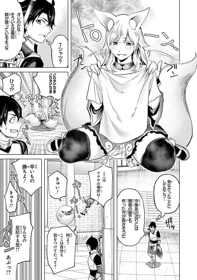 経験値貯蓄でのんびり傷心旅行 ～勇者と恋人に追放された戦士の無自覚ざまぁ～ 第15話 - 13