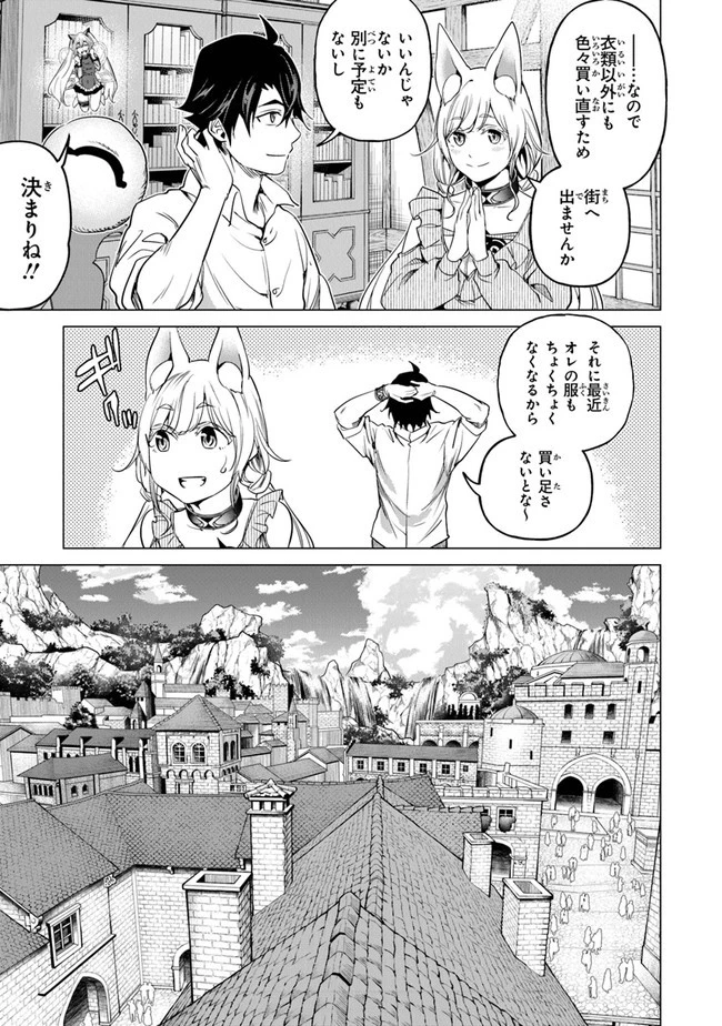 経験値貯蓄でのんびり傷心旅行 ～勇者と恋人に追放された戦士の無自覚ざまぁ～ 第15話 - 17