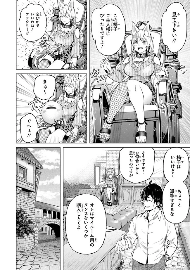 経験値貯蓄でのんびり傷心旅行 ～勇者と恋人に追放された戦士の無自覚ざまぁ～ 第15話 - 18