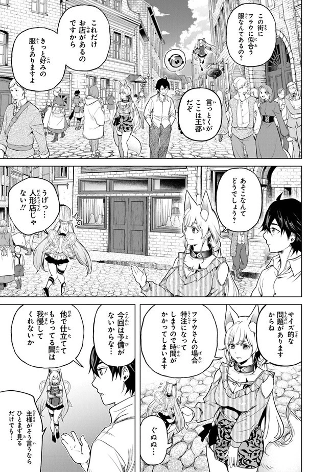 経験値貯蓄でのんびり傷心旅行 ～勇者と恋人に追放された戦士の無自覚ざまぁ～ 第15話 - 19