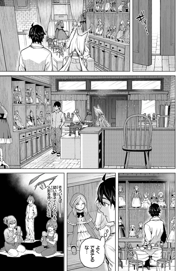 経験値貯蓄でのんびり傷心旅行 ～勇者と恋人に追放された戦士の無自覚ざまぁ～ 第15話 - 21