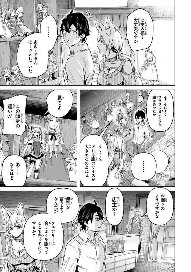 経験値貯蓄でのんびり傷心旅行 ～勇者と恋人に追放された戦士の無自覚ざまぁ～ 第15話 - 23