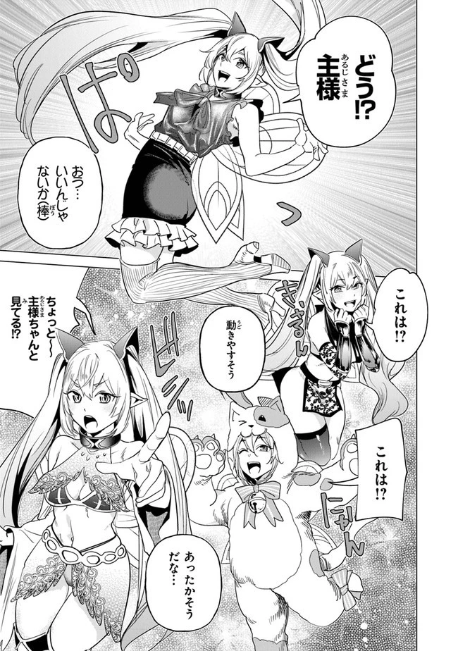 経験値貯蓄でのんびり傷心旅行 ～勇者と恋人に追放された戦士の無自覚ざまぁ～ 第15話 - 27