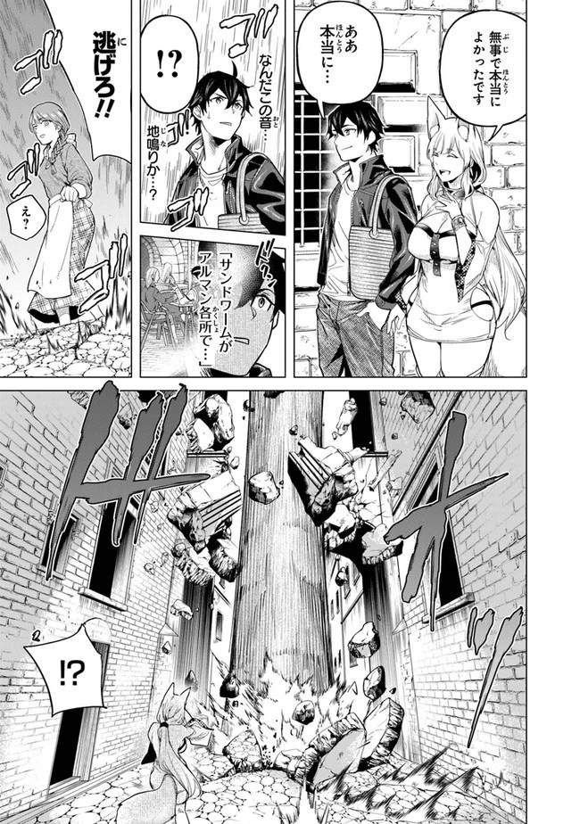 経験値貯蓄でのんびり傷心旅行 ～勇者と恋人に追放された戦士の無自覚ざまぁ～ 第16話 - 15