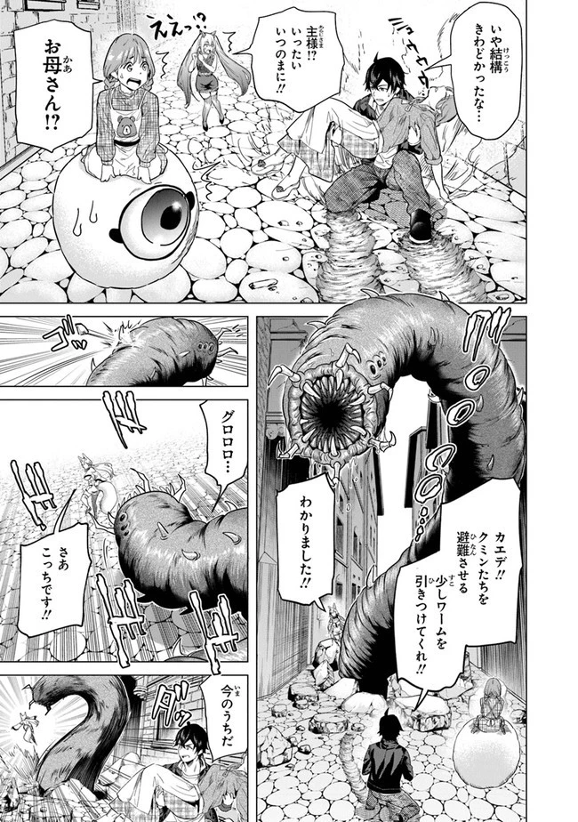 経験値貯蓄でのんびり傷心旅行 ～勇者と恋人に追放された戦士の無自覚ざまぁ～ 第16話 - 17