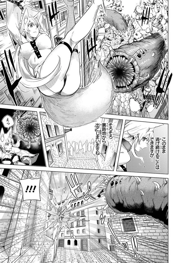 経験値貯蓄でのんびり傷心旅行 ～勇者と恋人に追放された戦士の無自覚ざまぁ～ 第16話 - 19