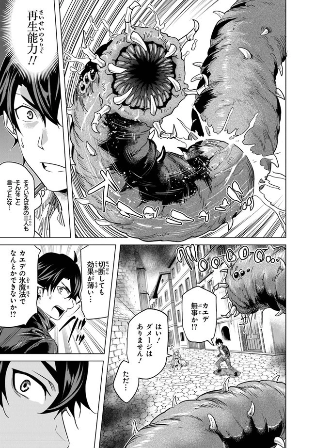 経験値貯蓄でのんびり傷心旅行 ～勇者と恋人に追放された戦士の無自覚ざまぁ～ 第16話 - 21