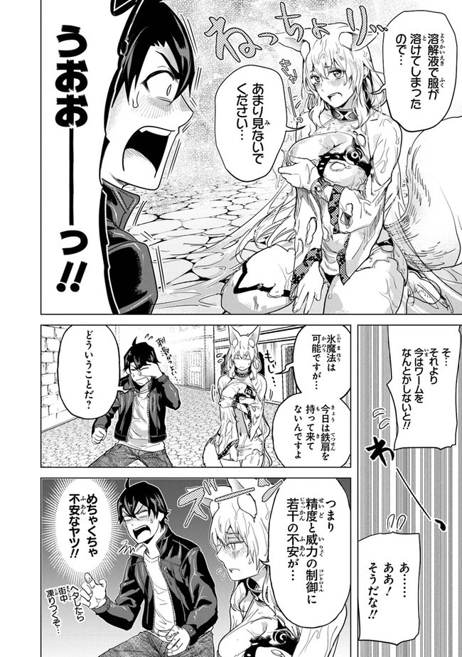 経験値貯蓄でのんびり傷心旅行 ～勇者と恋人に追放された戦士の無自覚ざまぁ～ 第16話 - 22