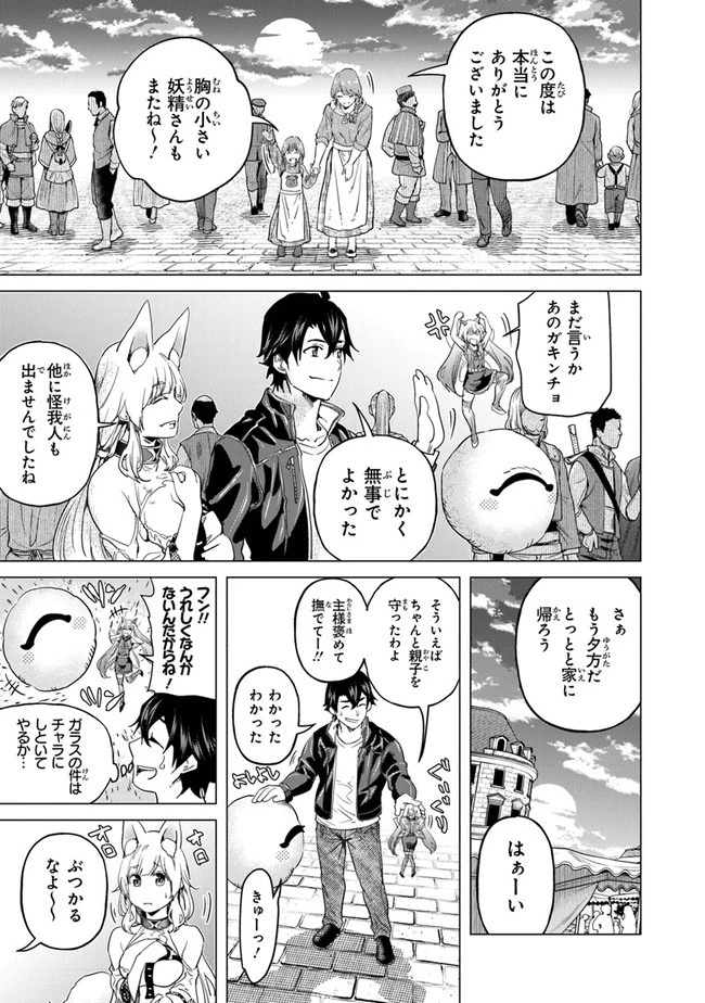 経験値貯蓄でのんびり傷心旅行 ～勇者と恋人に追放された戦士の無自覚ざまぁ～ 第16話 - 27