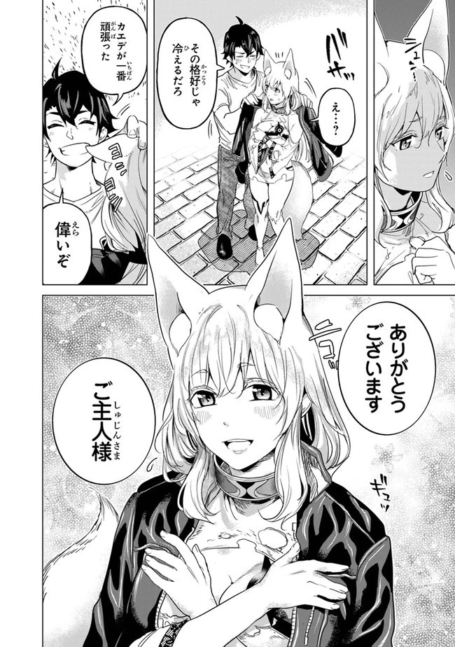 経験値貯蓄でのんびり傷心旅行 ～勇者と恋人に追放された戦士の無自覚ざまぁ～ 第16話 - 28