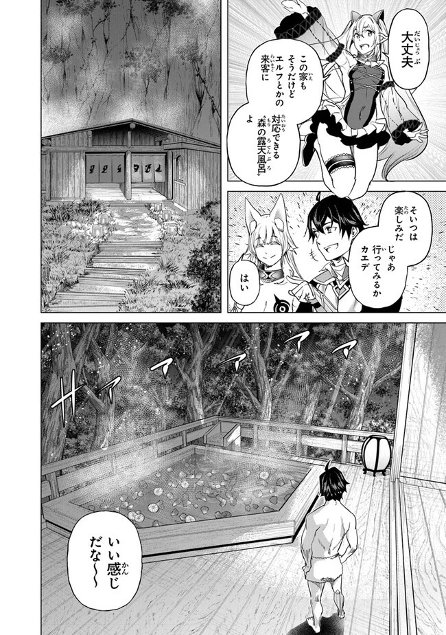 経験値貯蓄でのんびり傷心旅行 ～勇者と恋人に追放された戦士の無自覚ざまぁ～ 第18話 - 4