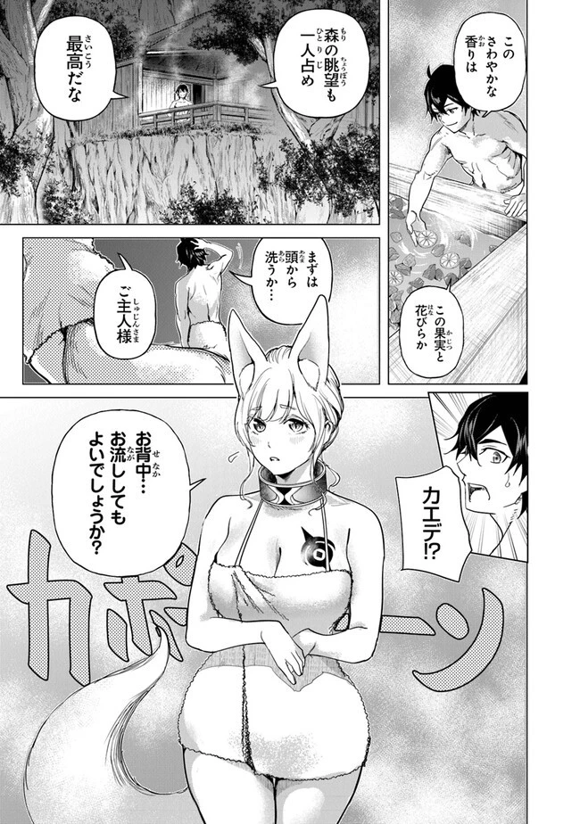 経験値貯蓄でのんびり傷心旅行 ～勇者と恋人に追放された戦士の無自覚ざまぁ～ 第18話 - 5