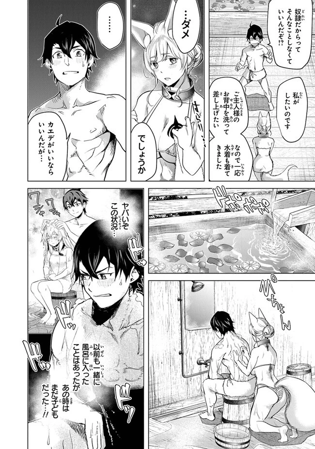 経験値貯蓄でのんびり傷心旅行 ～勇者と恋人に追放された戦士の無自覚ざまぁ～ 第18話 - 6