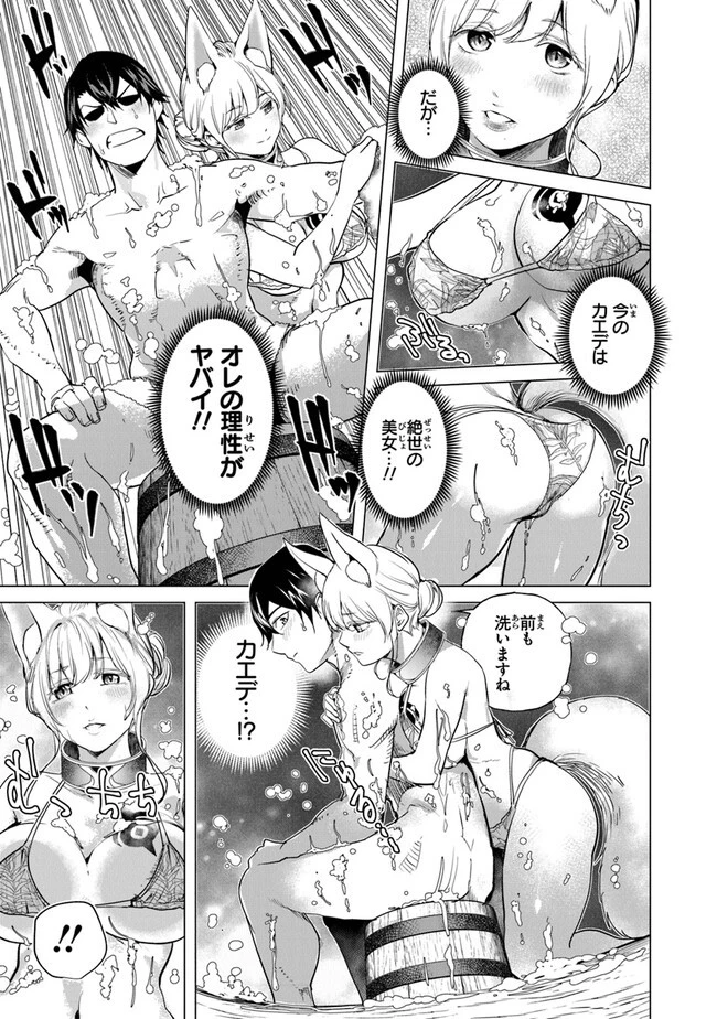 経験値貯蓄でのんびり傷心旅行 ～勇者と恋人に追放された戦士の無自覚ざまぁ～ 第18話 - 7