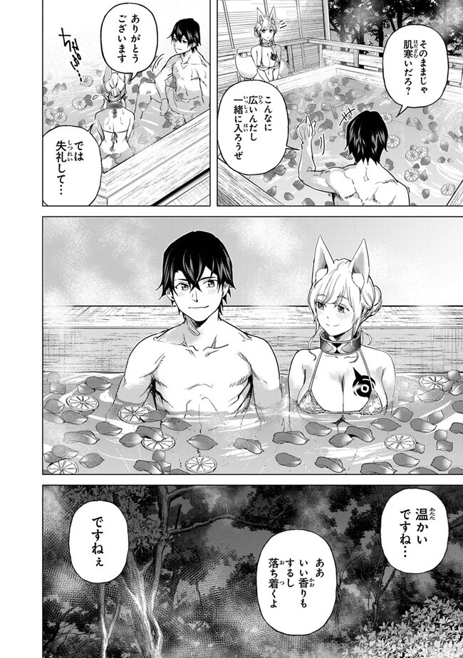 経験値貯蓄でのんびり傷心旅行 ～勇者と恋人に追放された戦士の無自覚ざまぁ～ 第18話 - 10