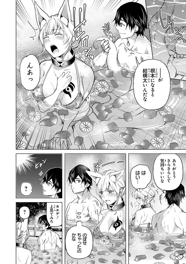 経験値貯蓄でのんびり傷心旅行 ～勇者と恋人に追放された戦士の無自覚ざまぁ～ 第18話 - 12