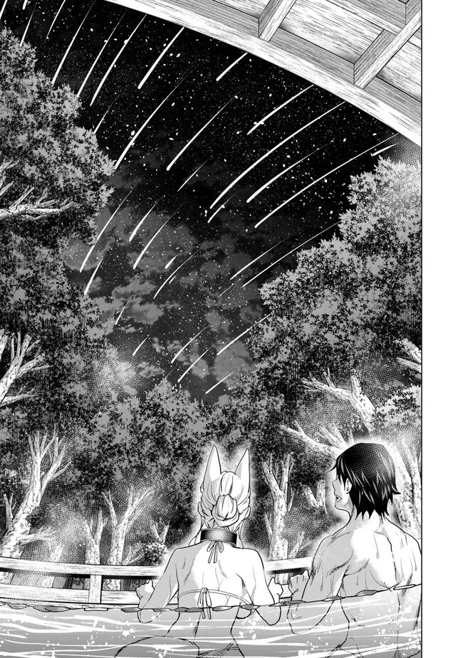 経験値貯蓄でのんびり傷心旅行 ～勇者と恋人に追放された戦士の無自覚ざまぁ～ 第18話 - 13