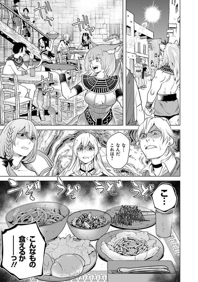 経験値貯蓄でのんびり傷心旅行 ～勇者と恋人に追放された戦士の無自覚ざまぁ～ 第19話 - 3