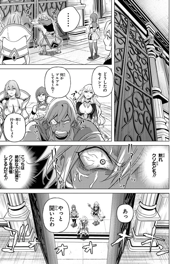 経験値貯蓄でのんびり傷心旅行 ～勇者と恋人に追放された戦士の無自覚ざまぁ～ 第19話 - 7